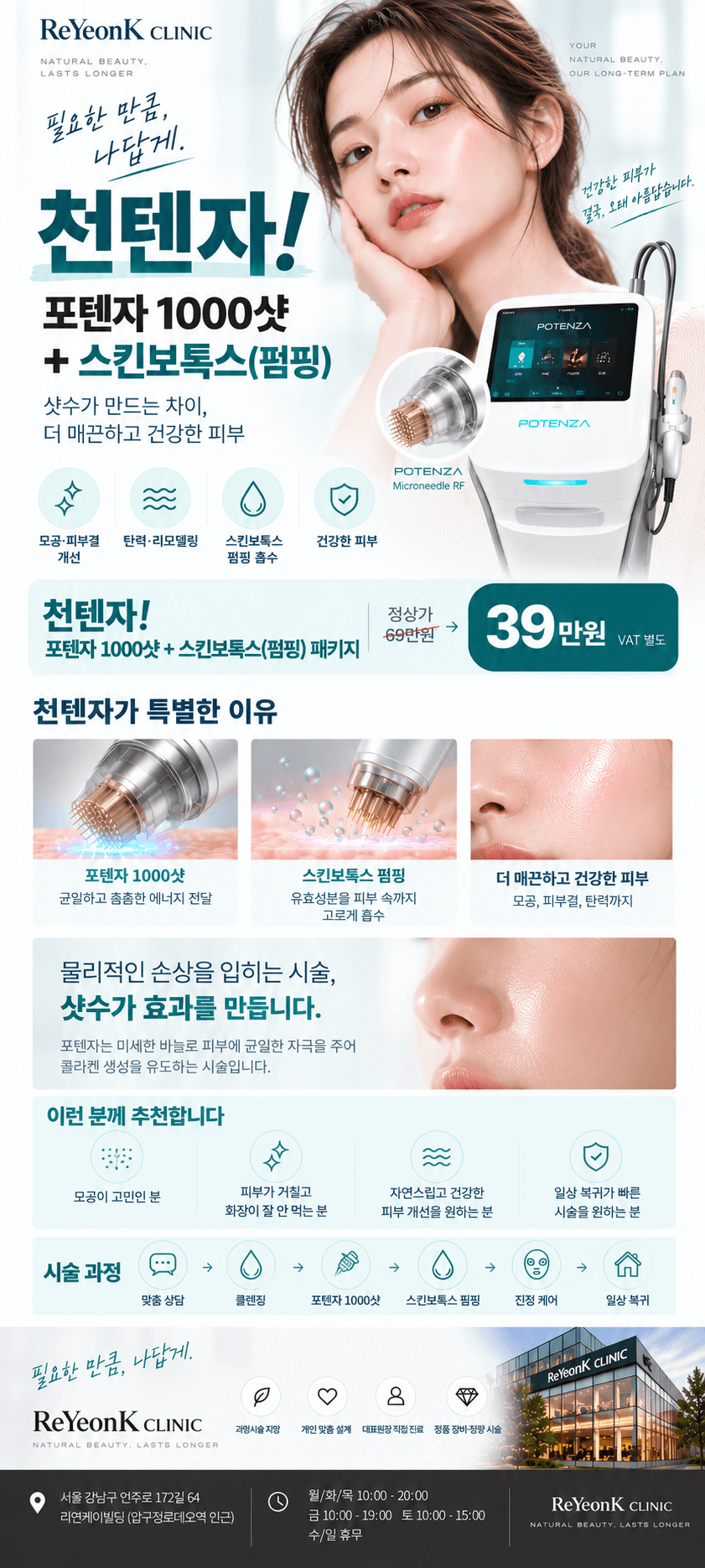 천텐자 1