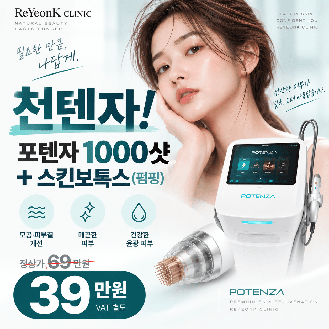 천텐자