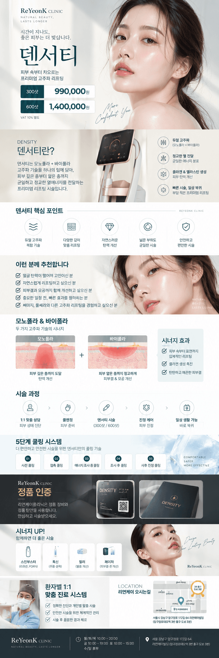 덴서티 600샷 99만원 1