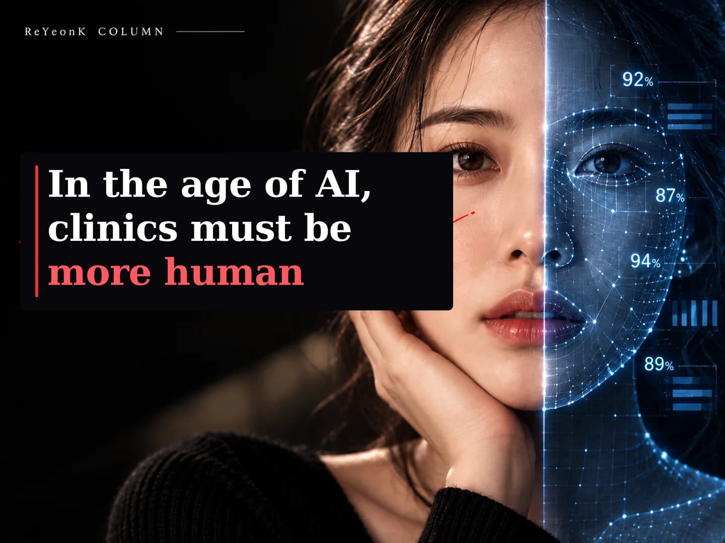 AI 時代,診所應該更有人情味