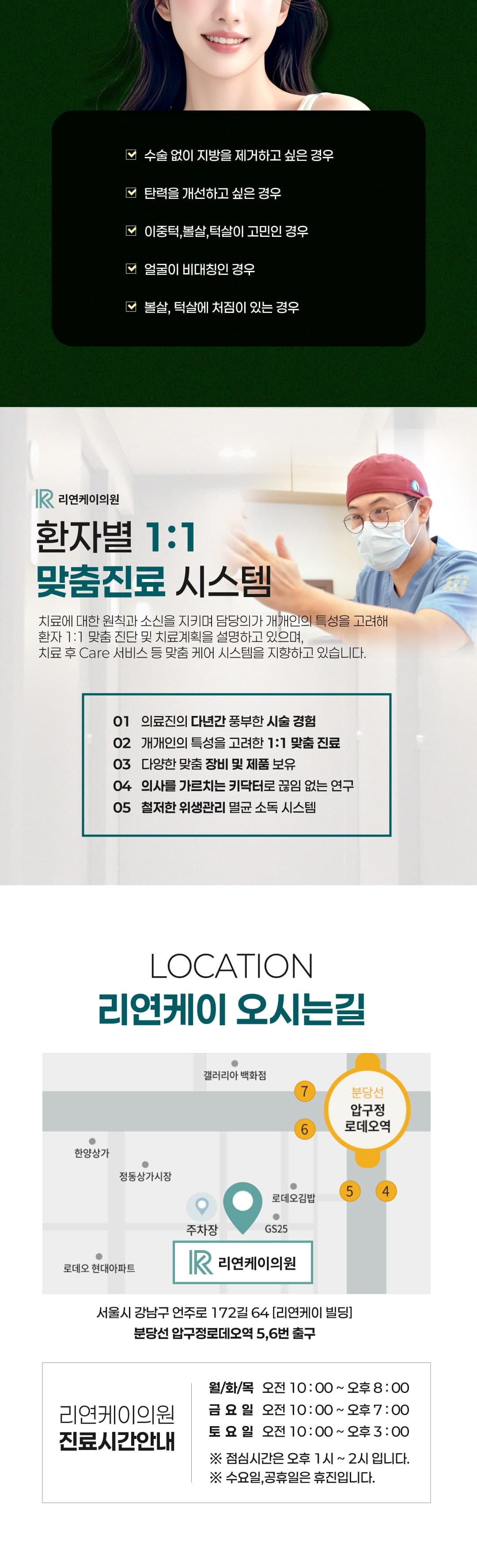인모드FX + 순삭주사 16만원 4